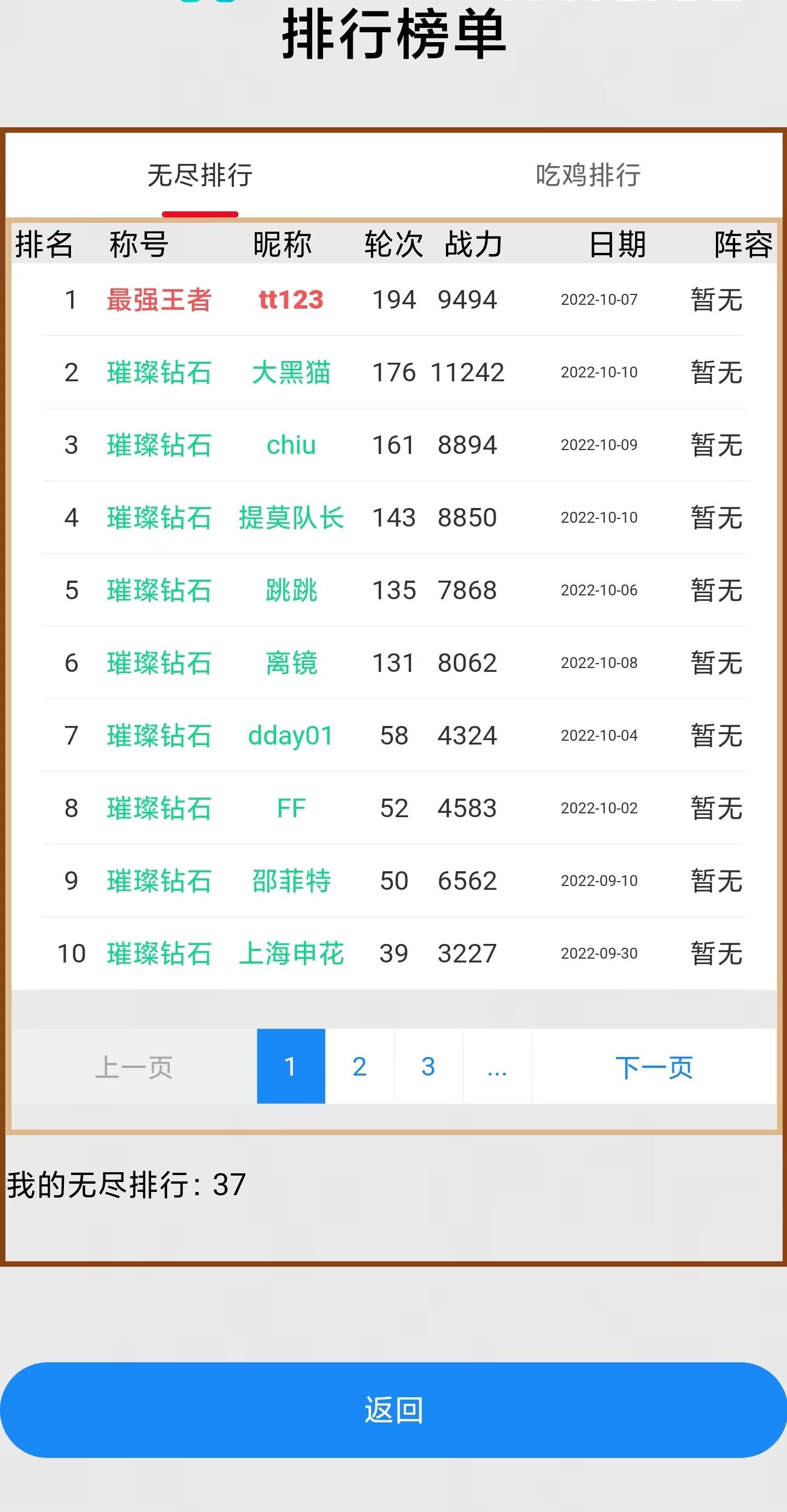 篮球生活截图1