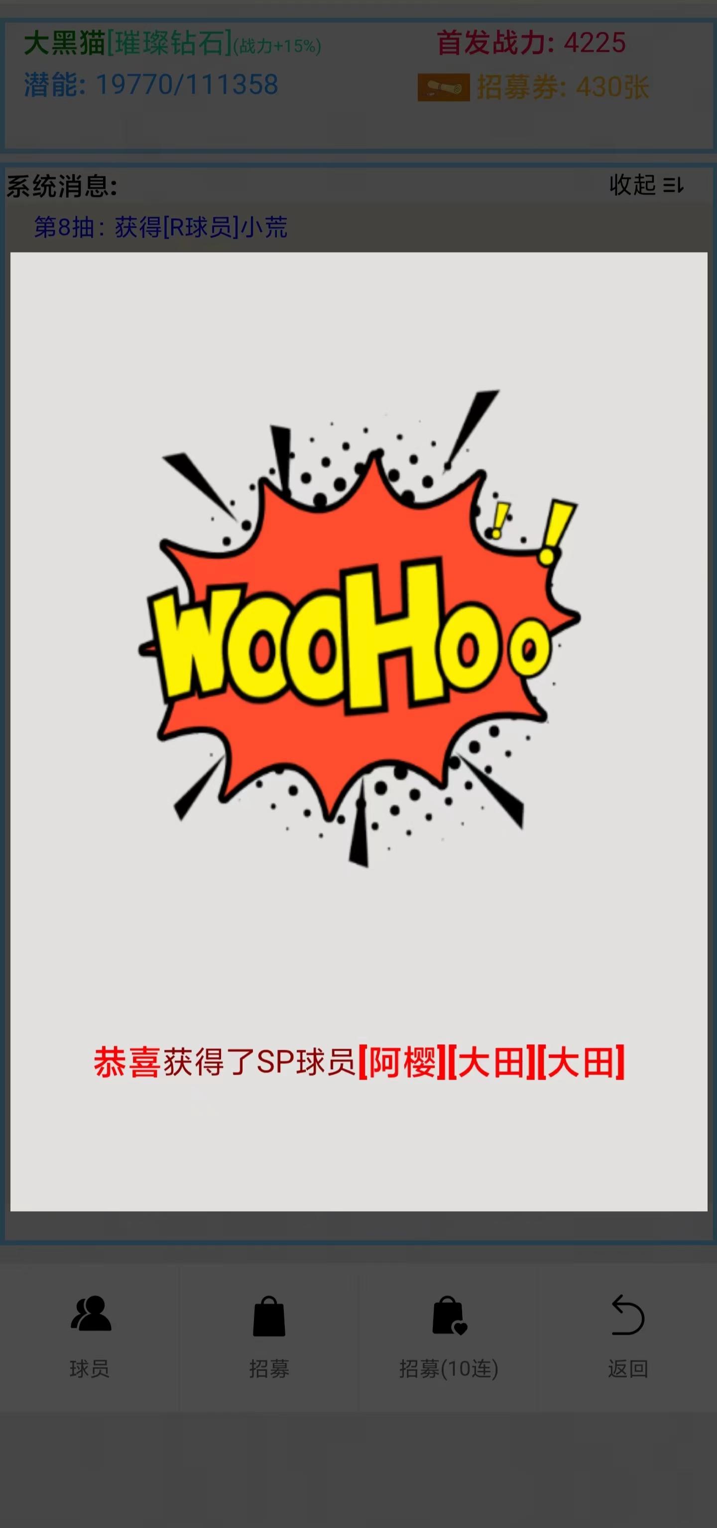 篮球生活截图7