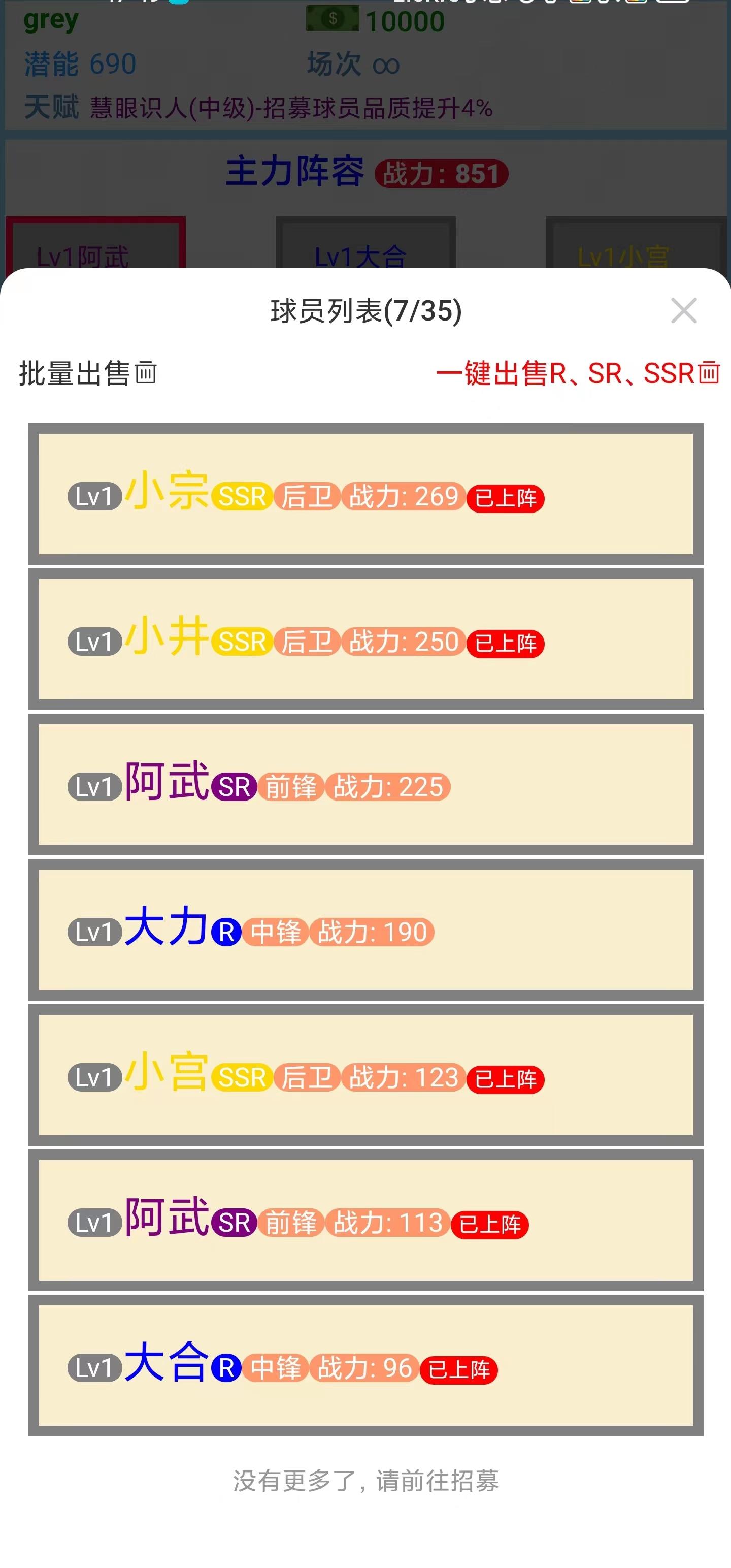 篮球生活截图3