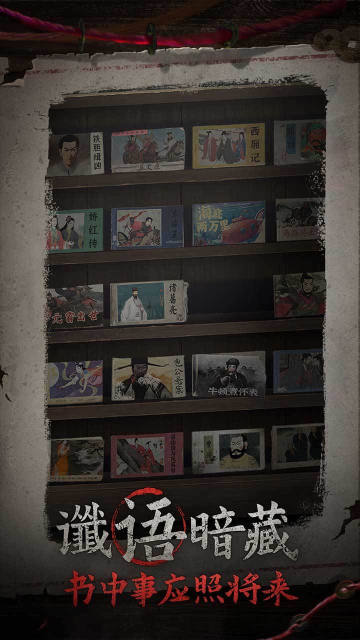 纸不语截图4