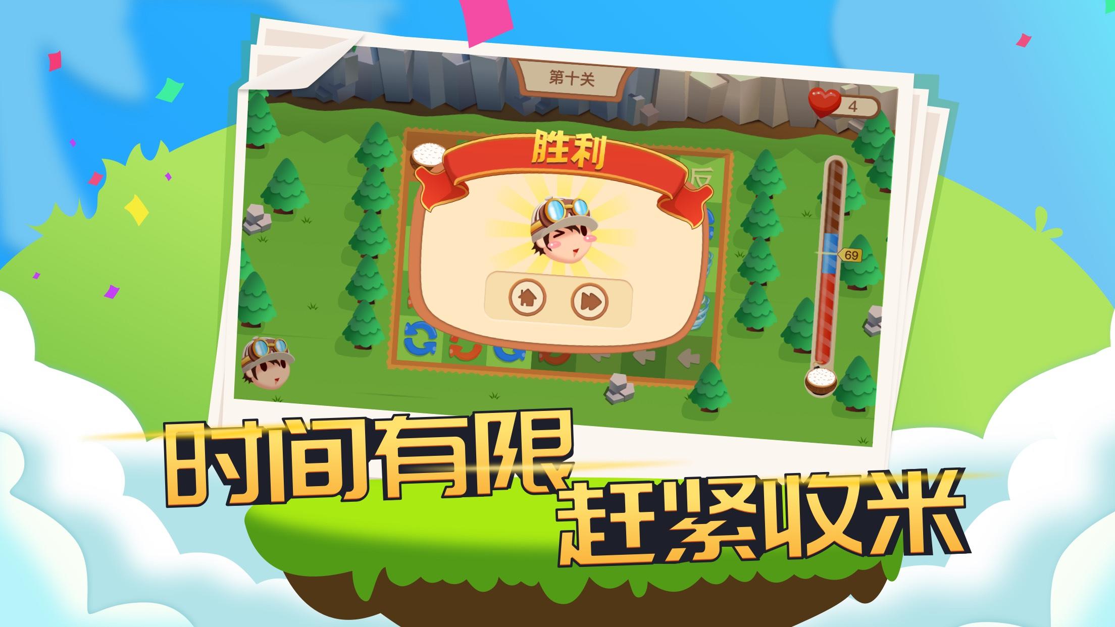 米多多截图3