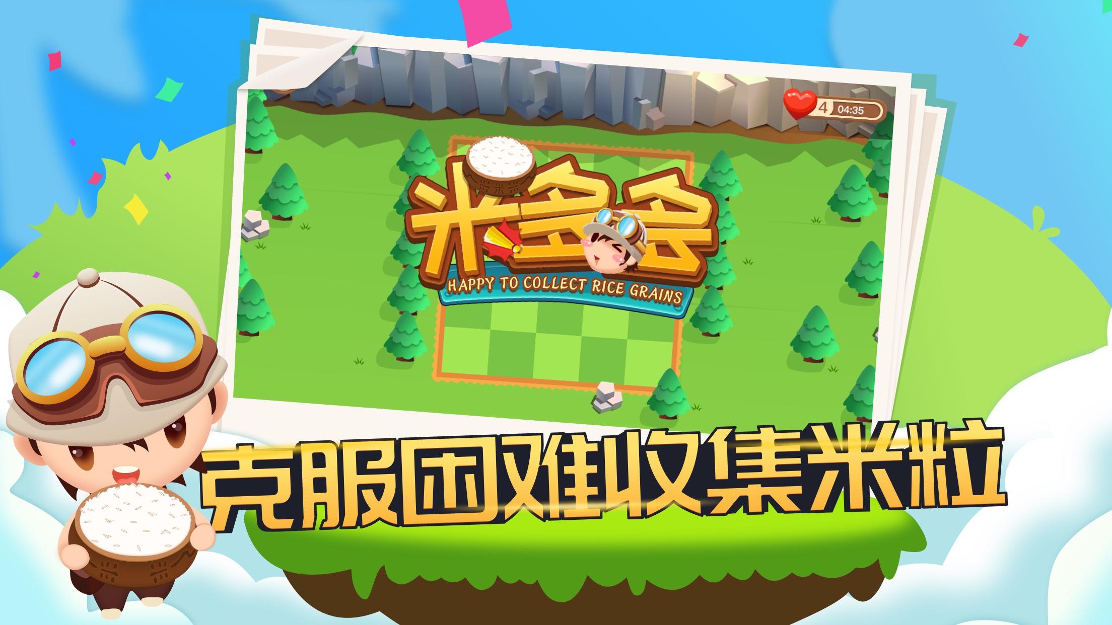米多多截图1