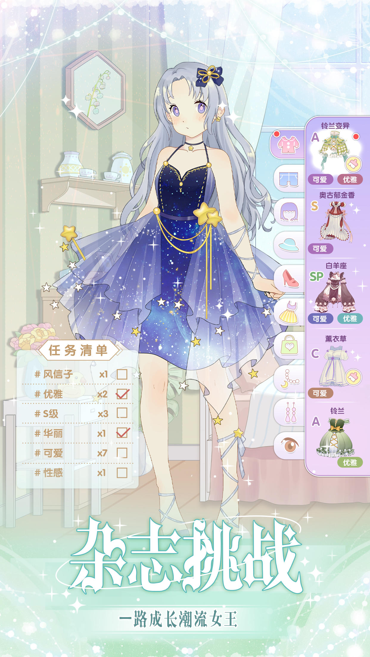 花园物语截图4