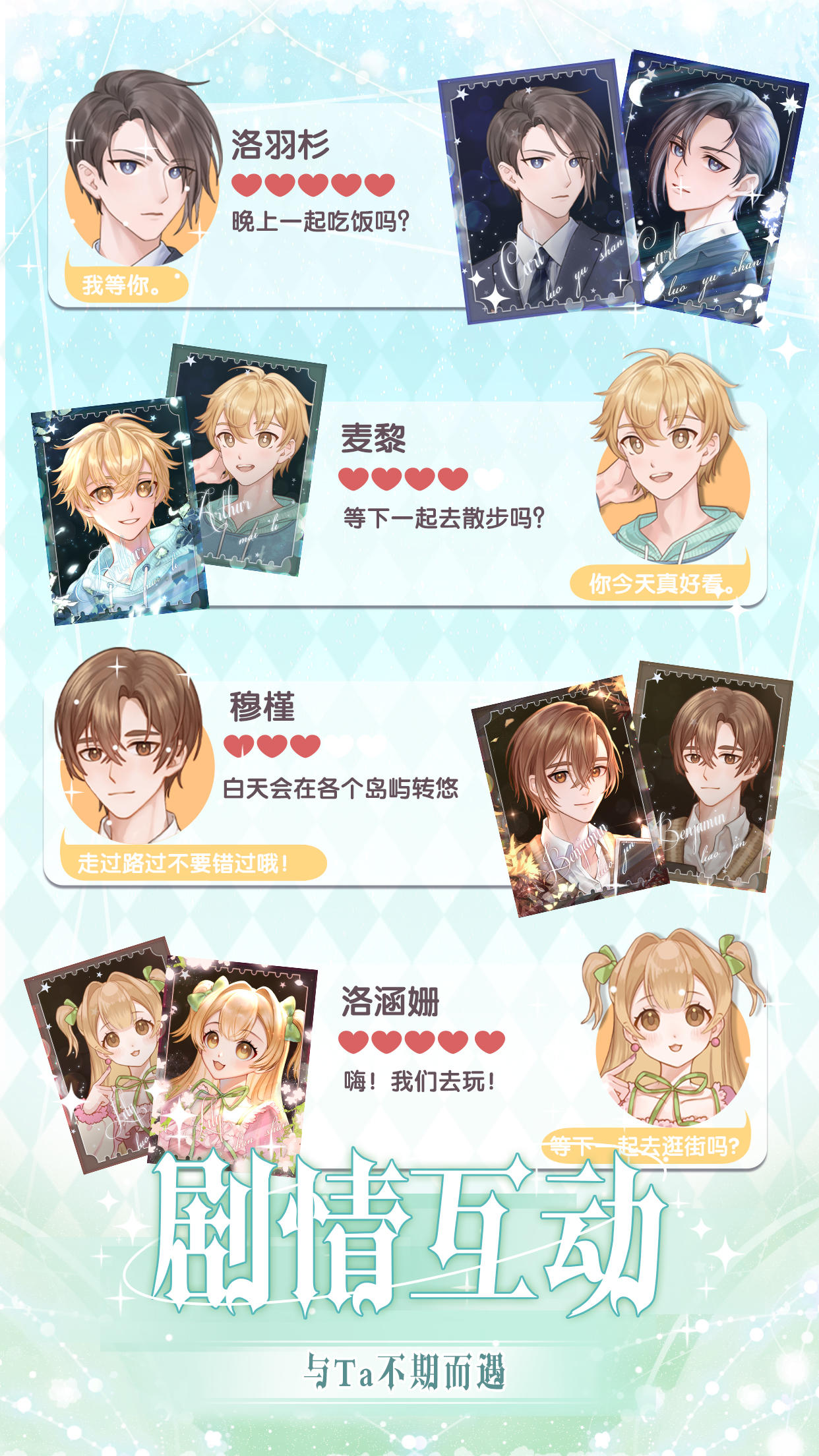 花园物语截图5
