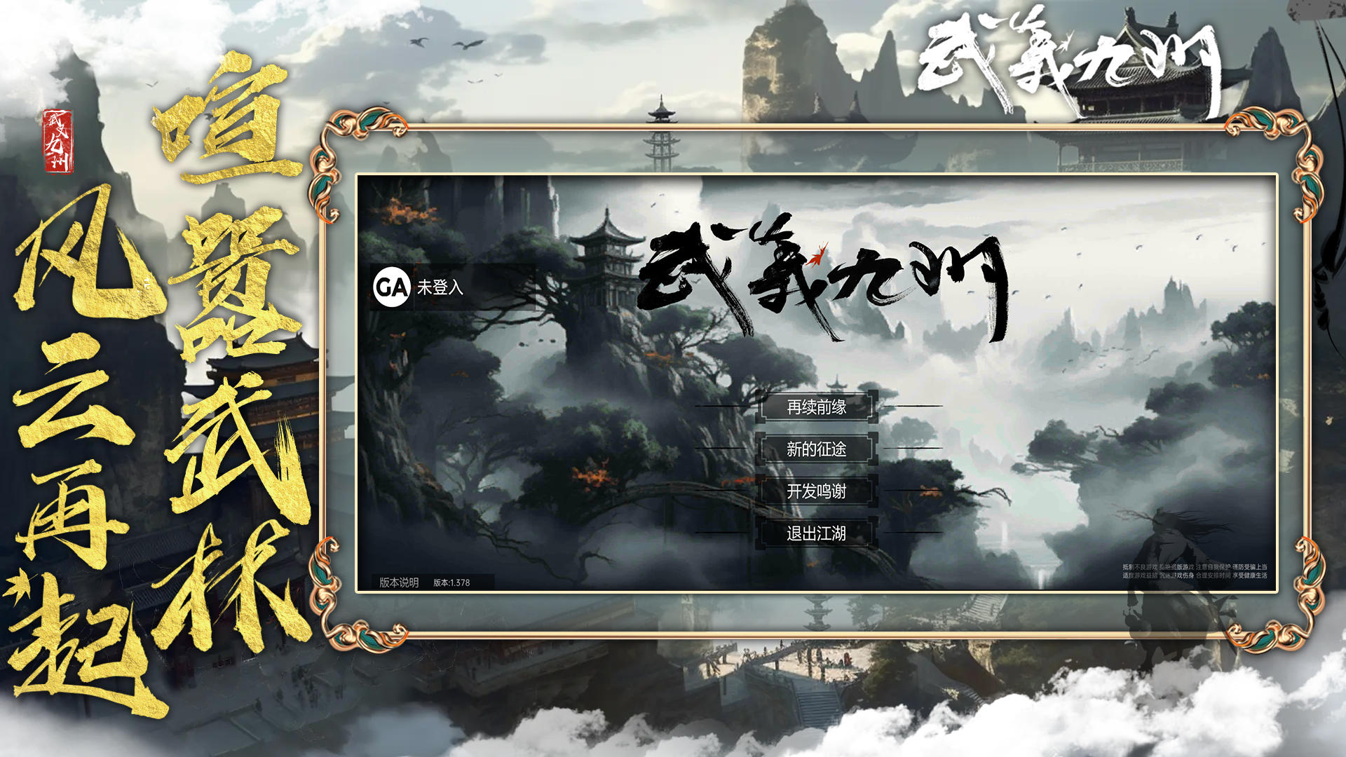 武义九州截图10