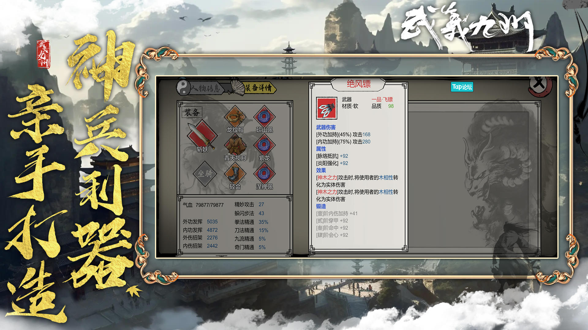 武义九州截图7