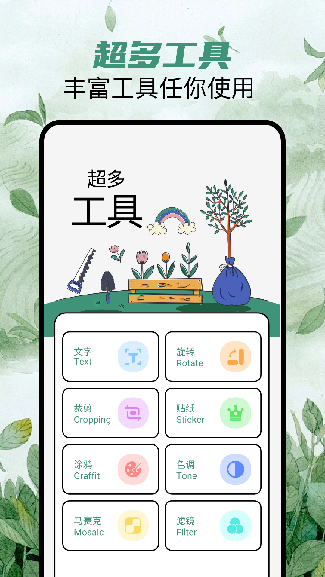 我的壁纸截图4