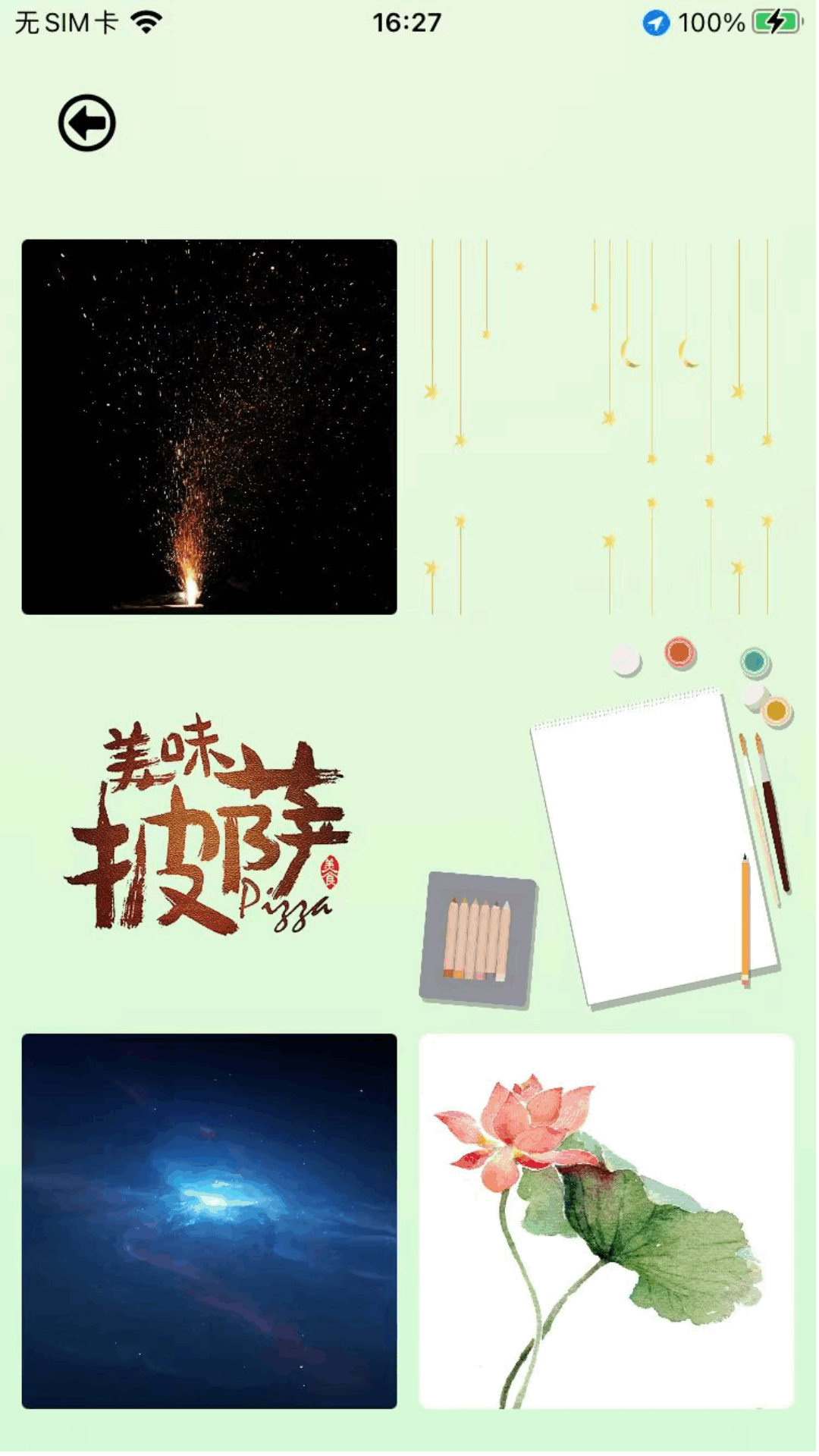 ai护眼壁纸截图3