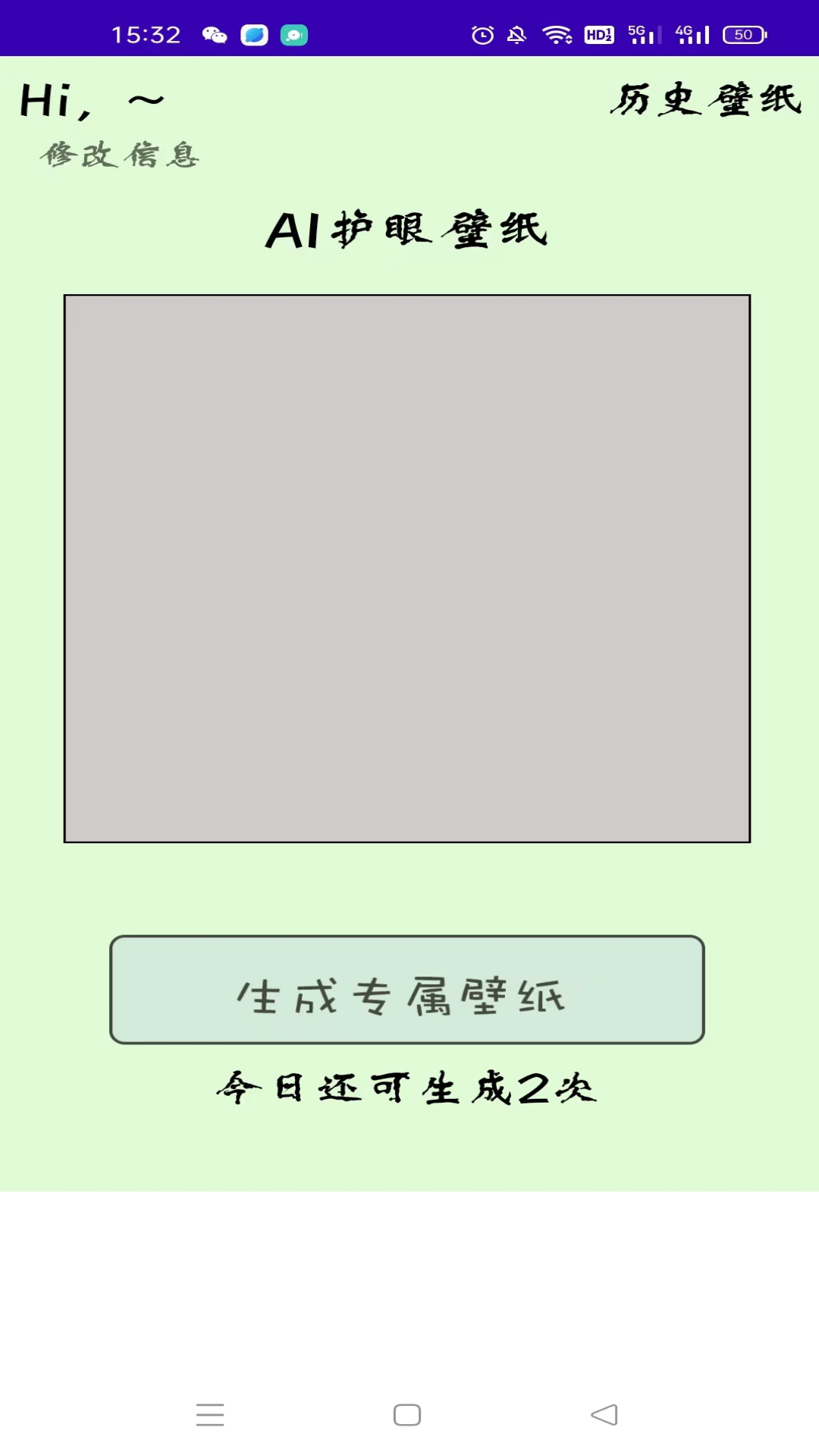 ai护眼壁纸截图1