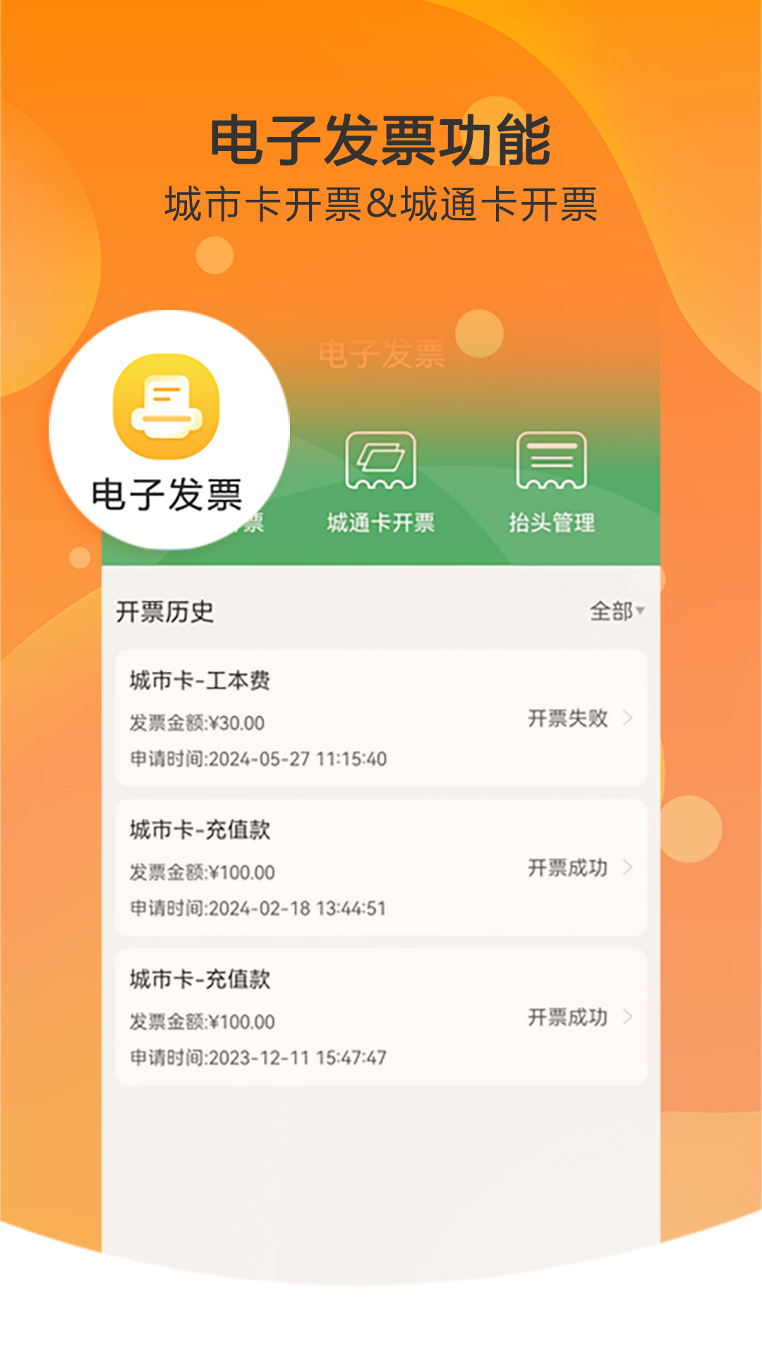天津一卡通截图4