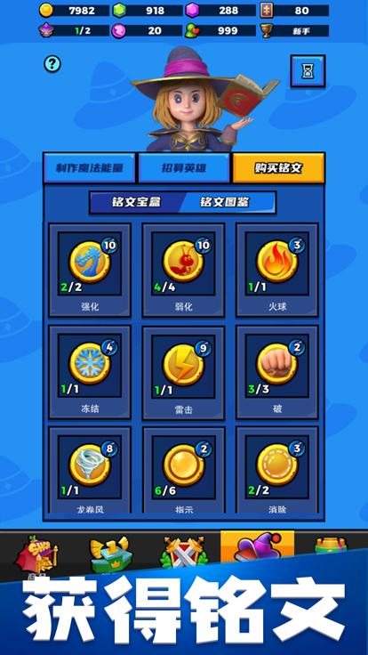乱斗旋风截图4