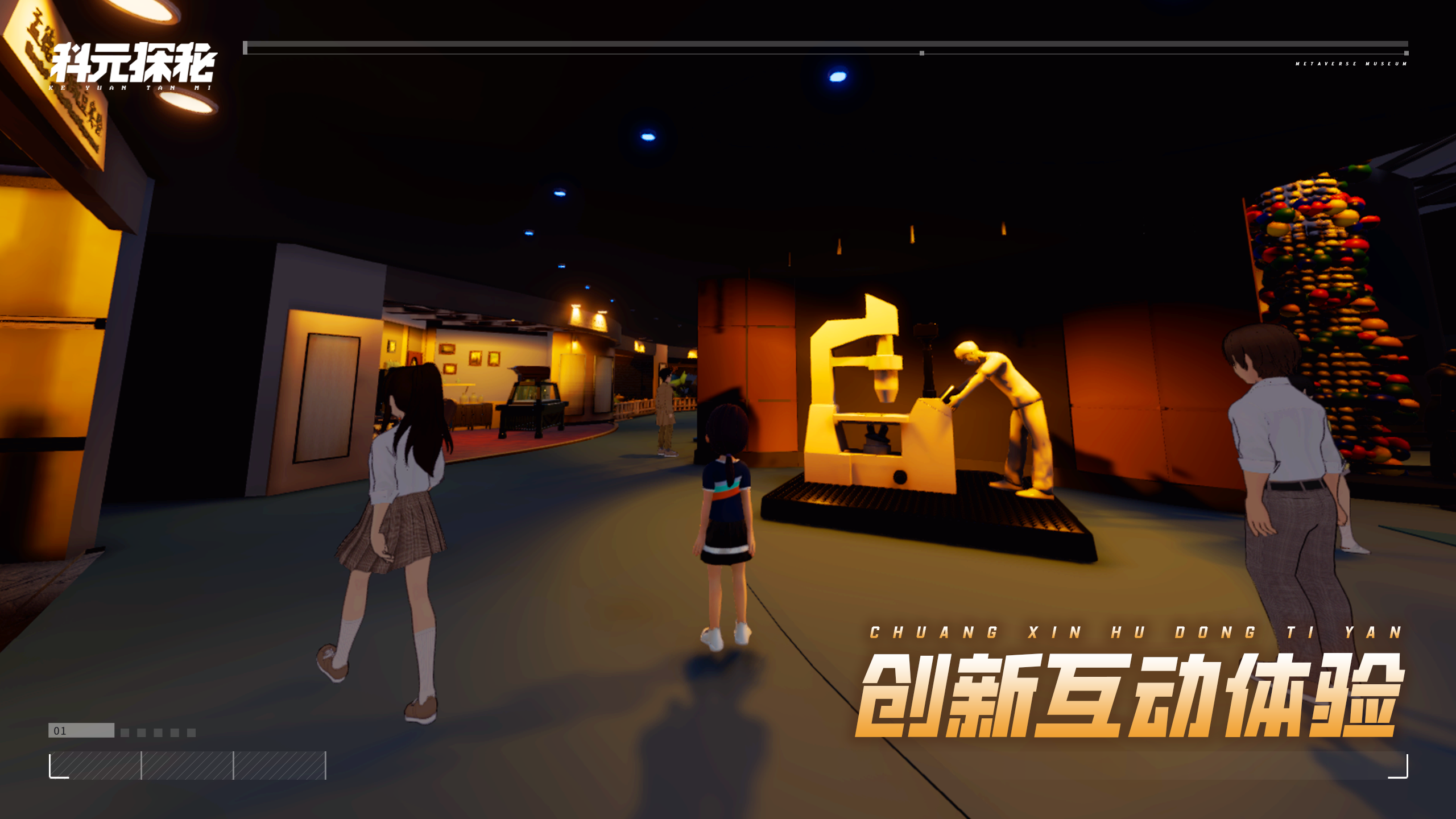 科元探秘截图2