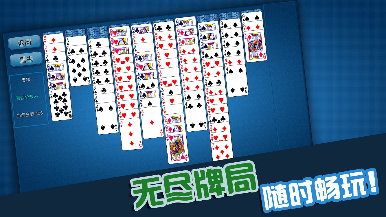蜘蛛纸牌截图1