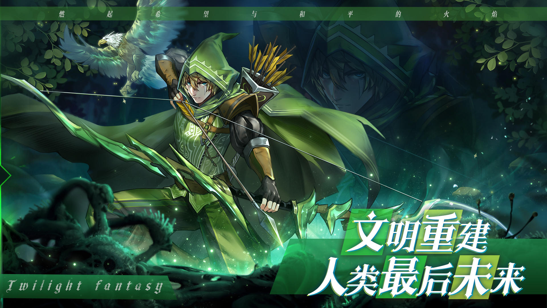 暮光幻想截图5