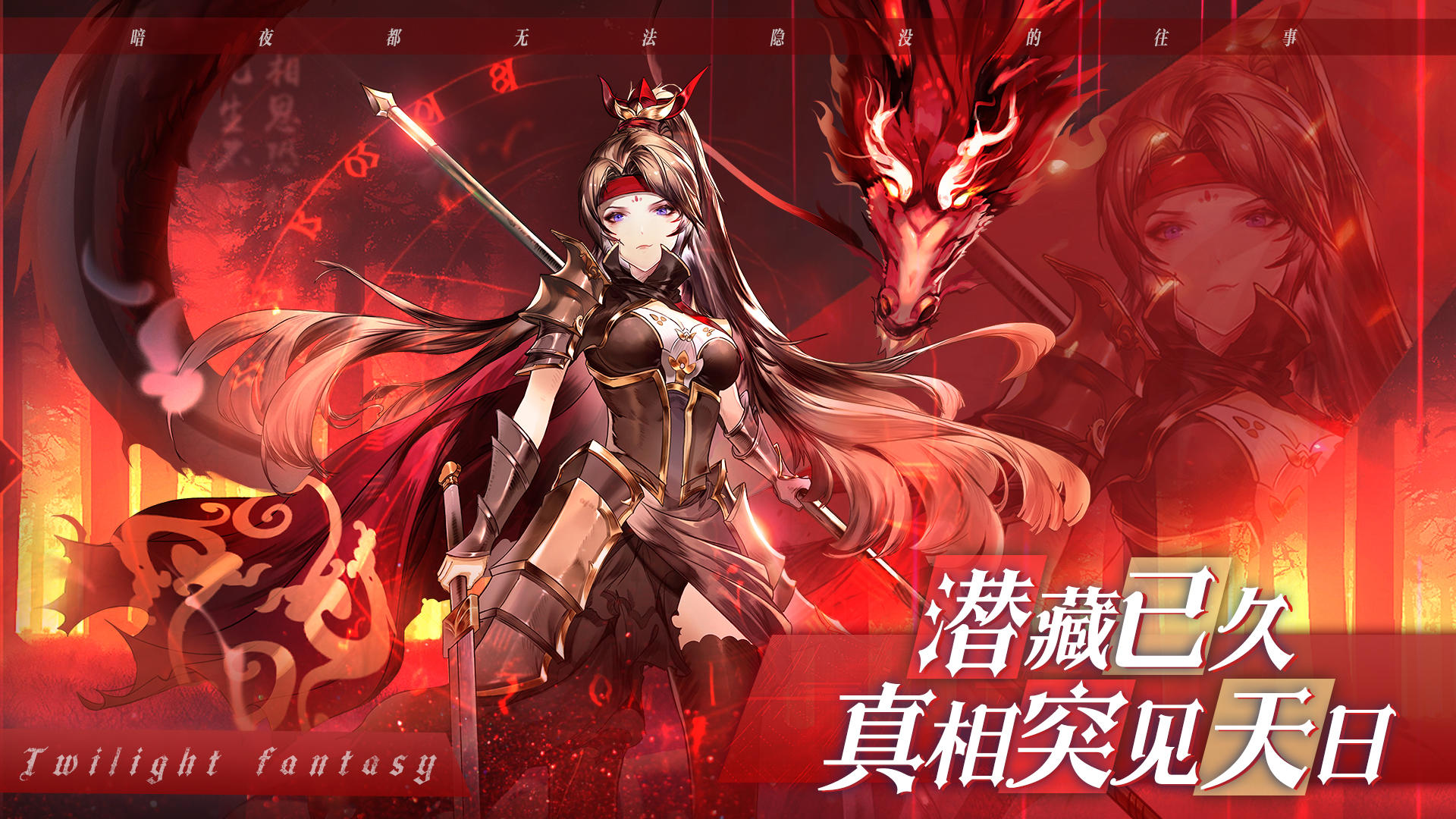 暮光幻想截图3