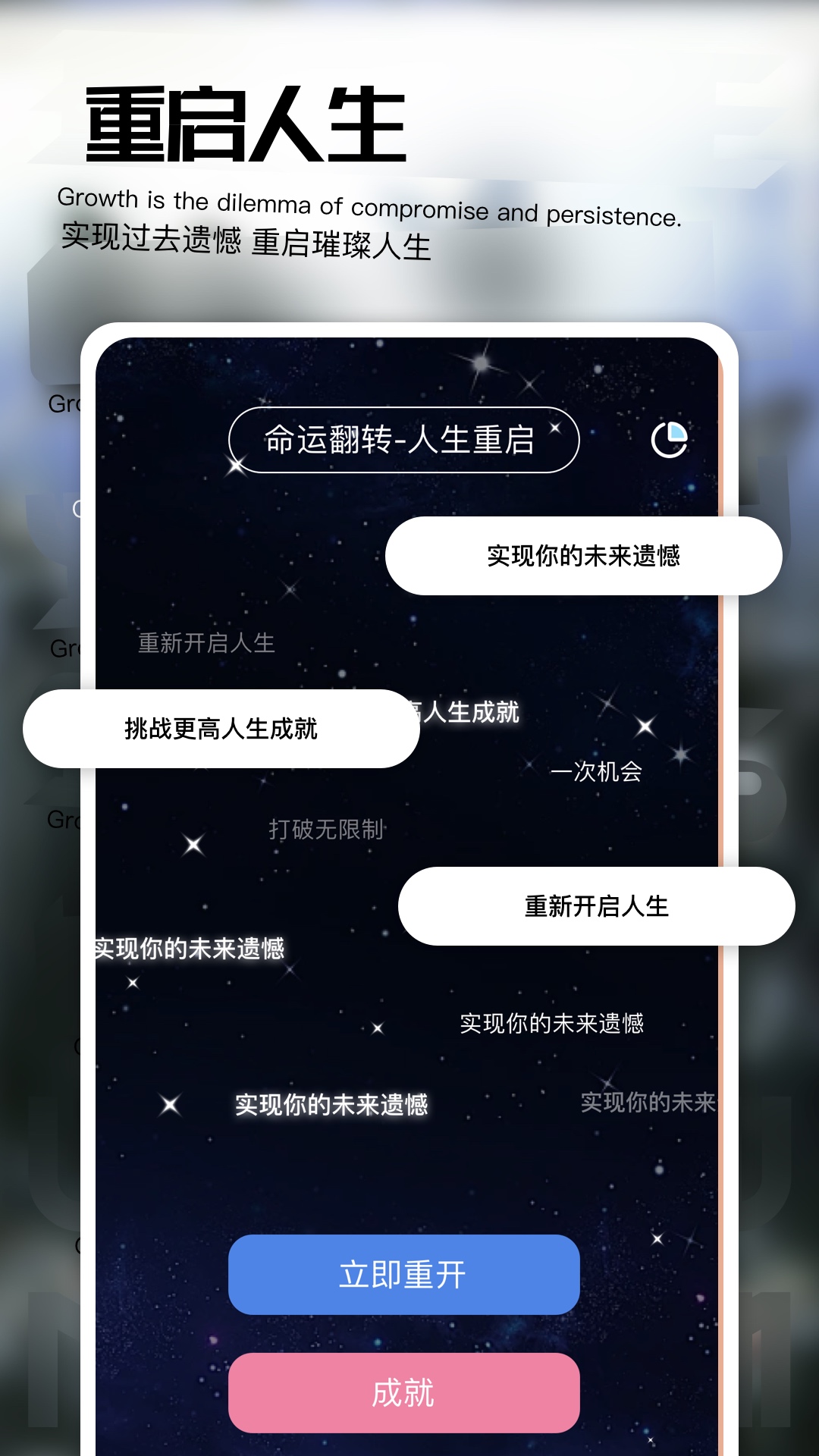 天马模拟器截图1