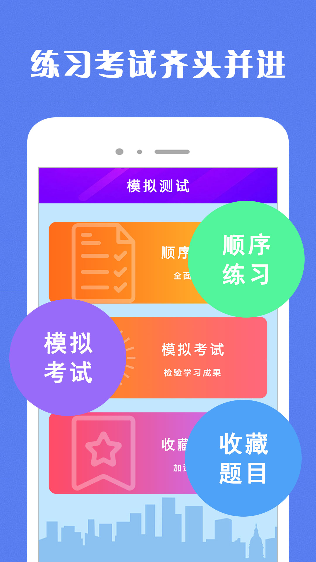 驾考截图2