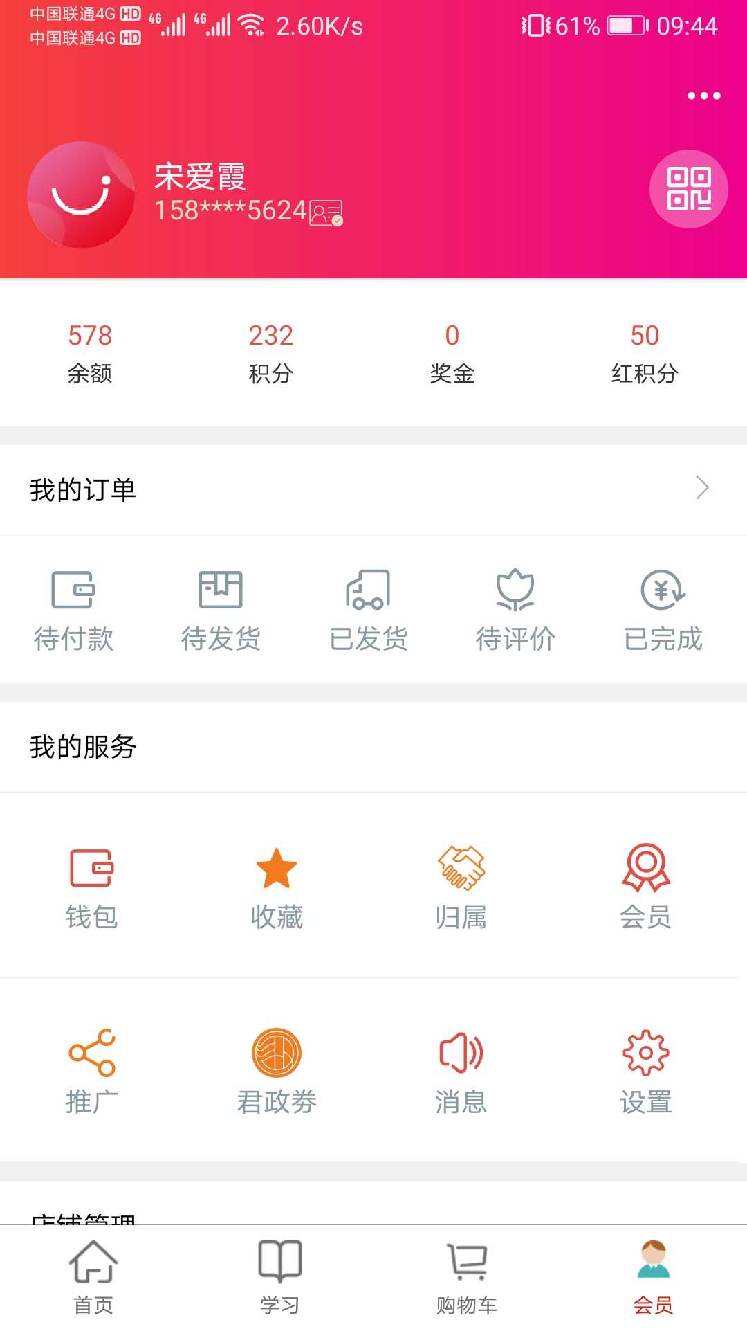 汇城乐购截图4