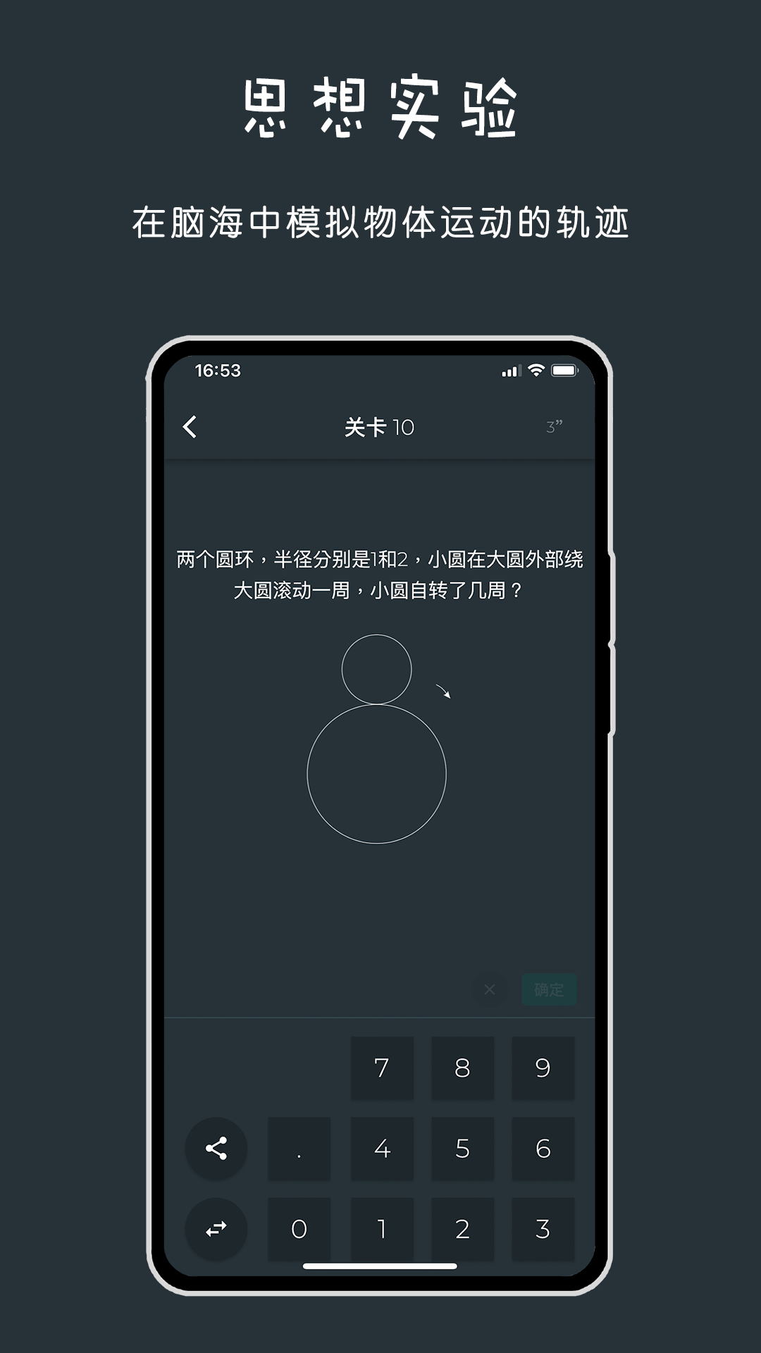 黑色数学截图3