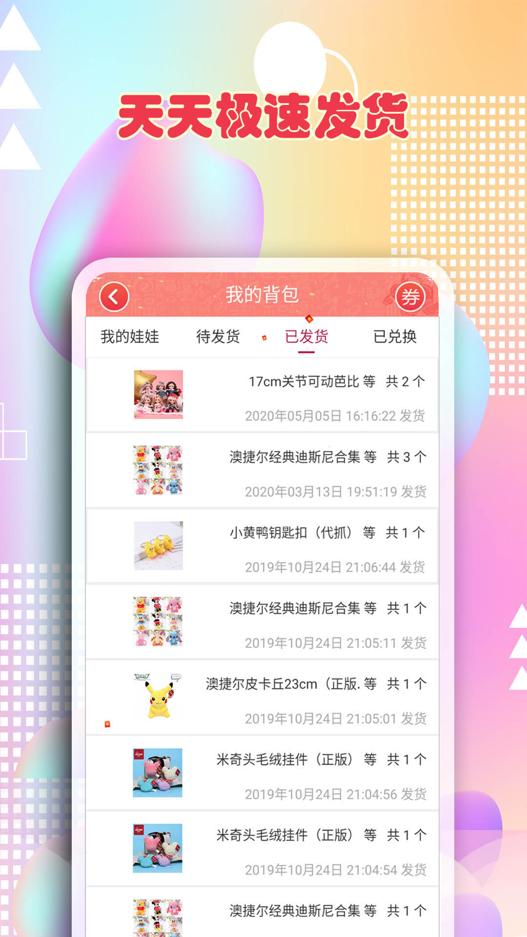 最爱抓娃娃截图4