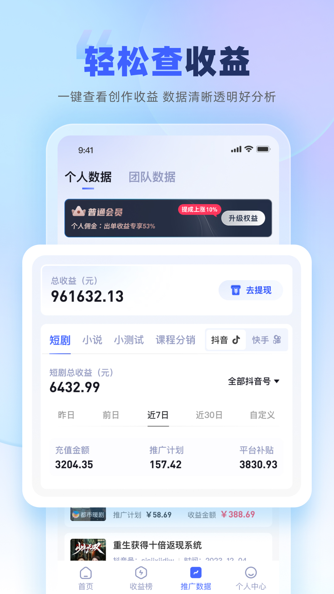 易推截图4