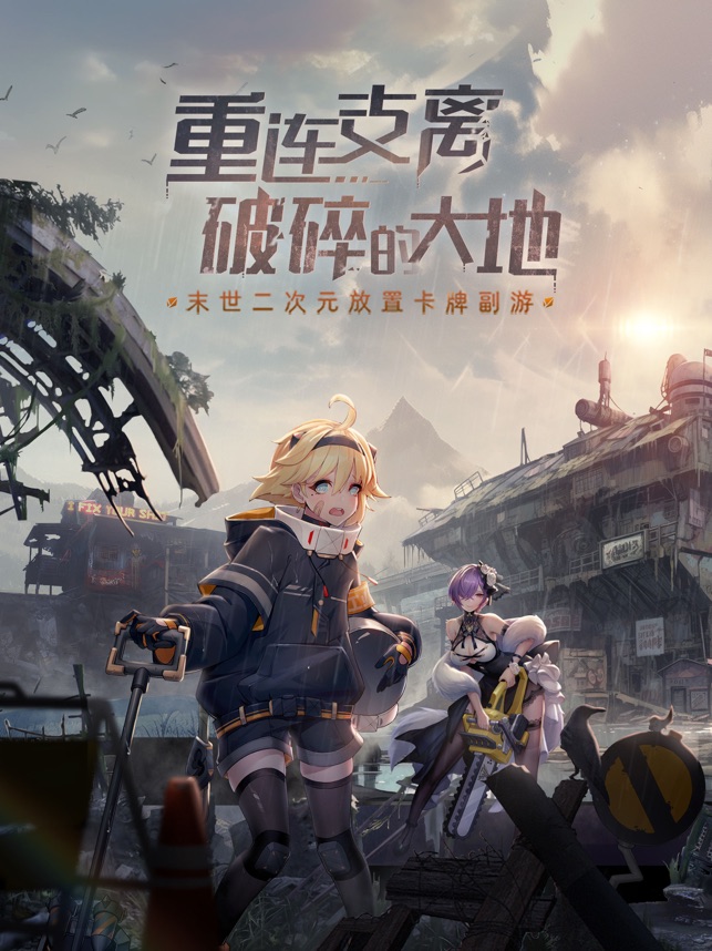 超次元女神截图1
