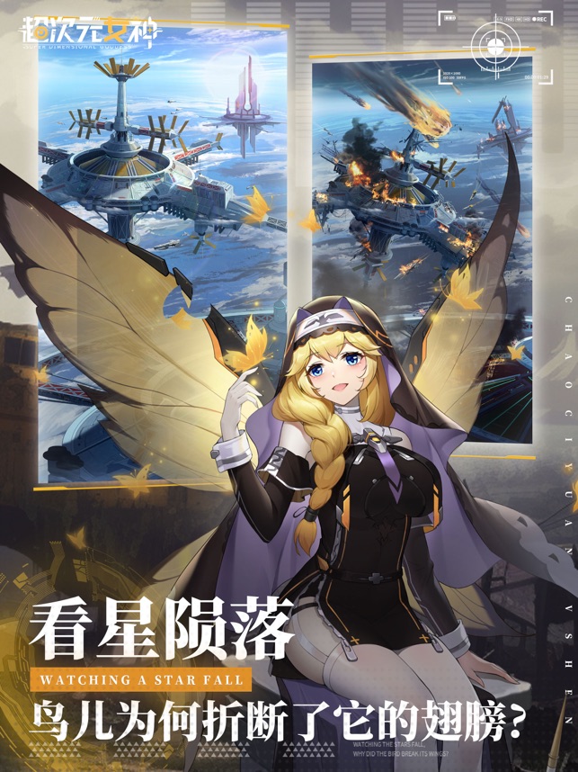 超次元女神截图3