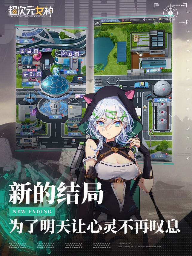 超次元女神截图2