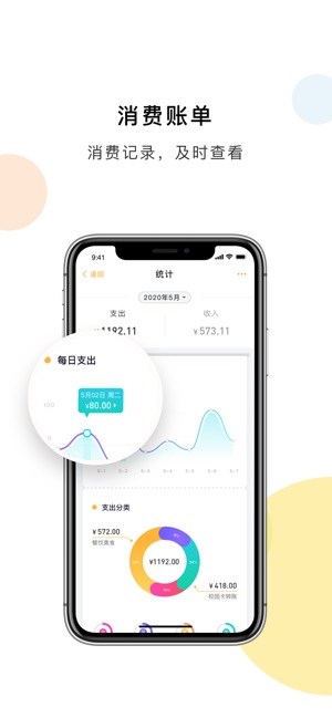 深职通截图5