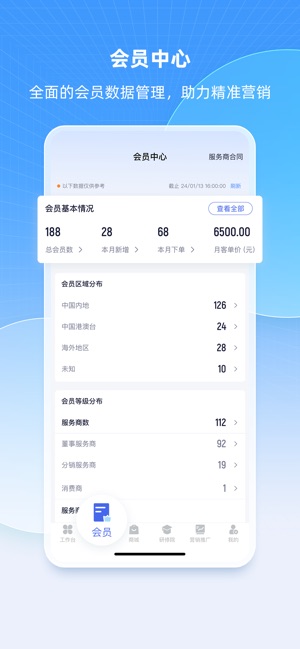中食云创截图2