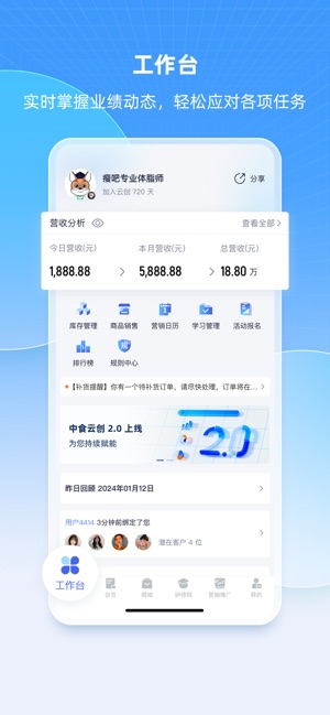 中食云创截图1