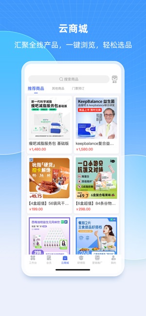 中食云创截图3