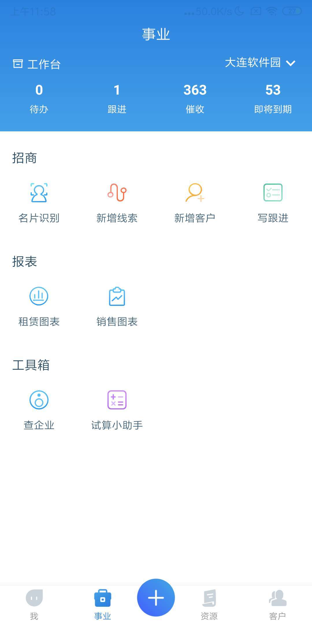 易资管截图2