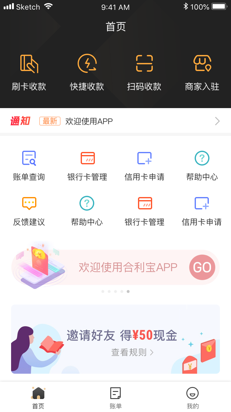 合利宝截图2