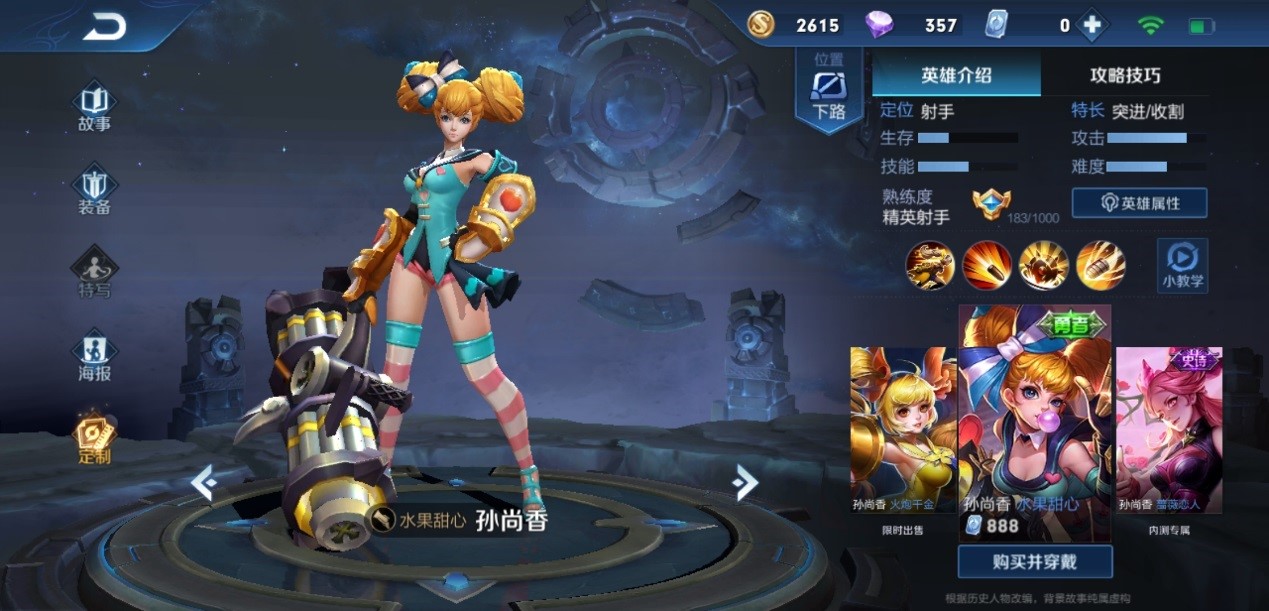 王者荣耀元歌物理输出如何出装