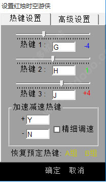 时空游侠加速器截图2