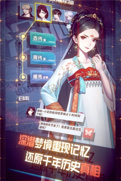 梦中的你截图3