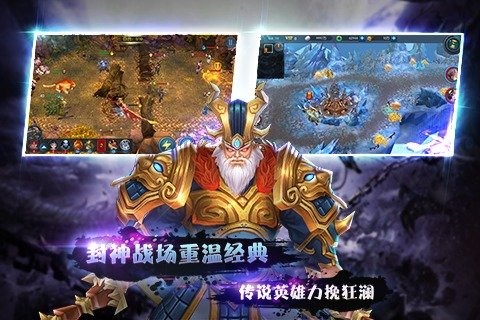 封神就无敌截图4