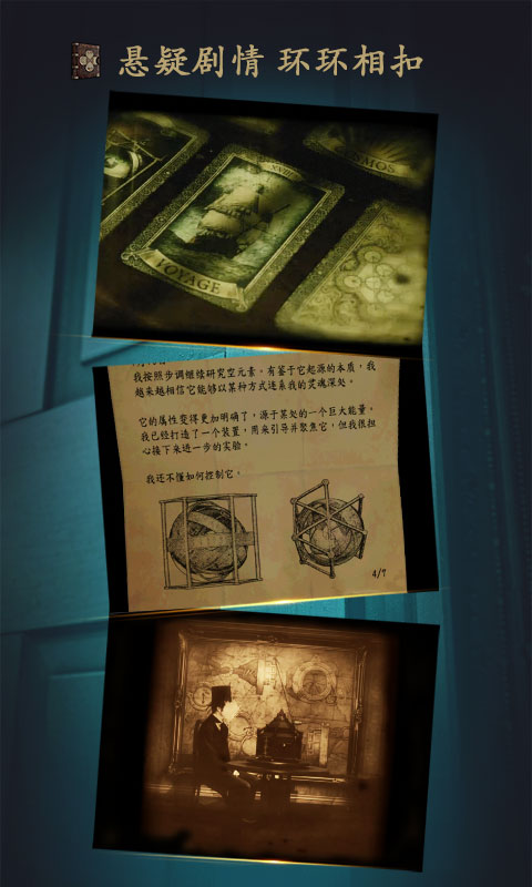 未上锁的房间截图4