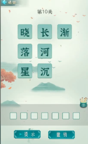 诗词状元郎截图1