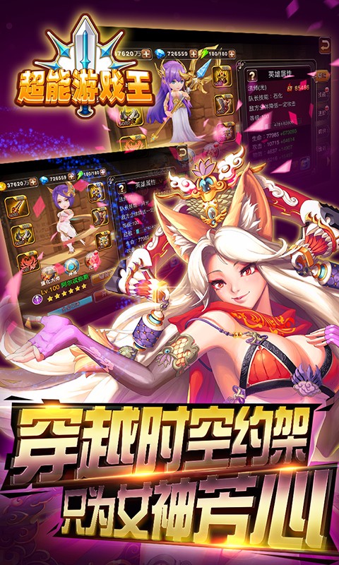 超能游戏王截图1