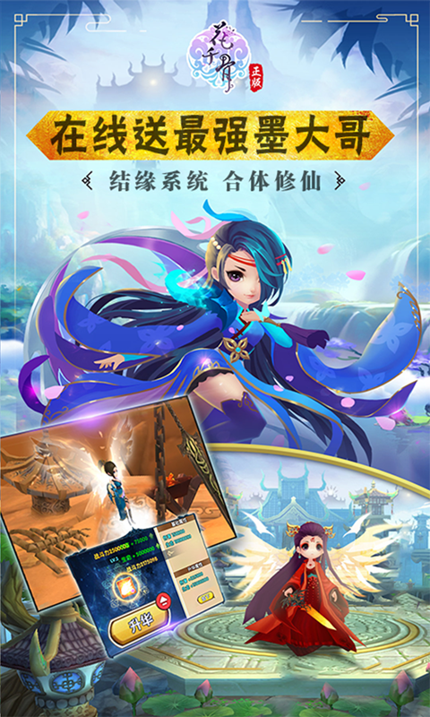 花千骨截图5