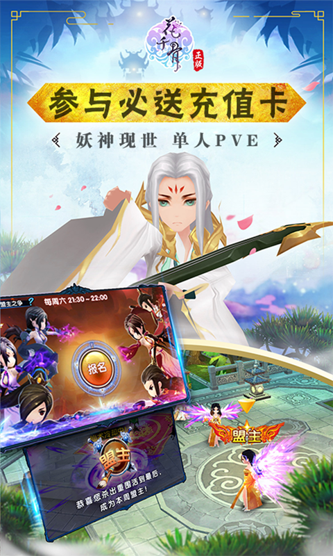 花千骨截图3