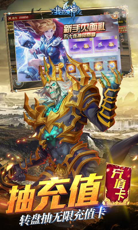 我的女神ol截图4