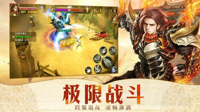 龙与武士截图3