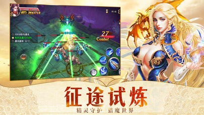 龙与武士截图2