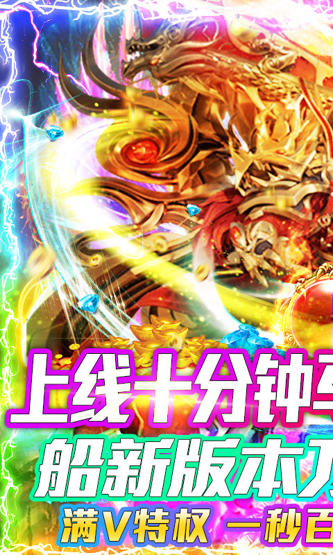 狂神无双截图1