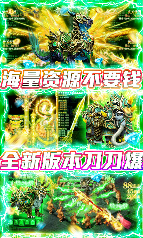 狂神无双截图4