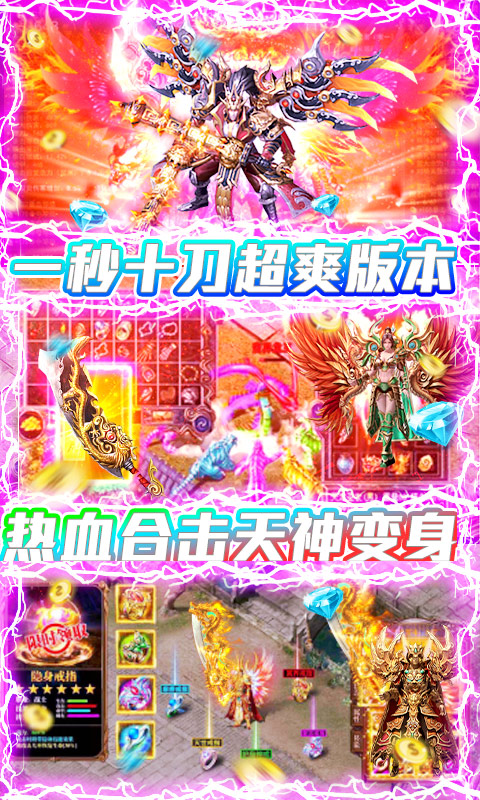狂神无双截图5