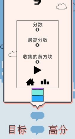 弹跳小方块截图2